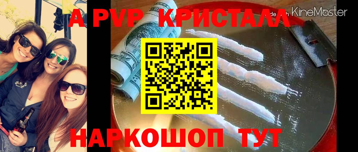 Alpha PVP VHQ Тосно