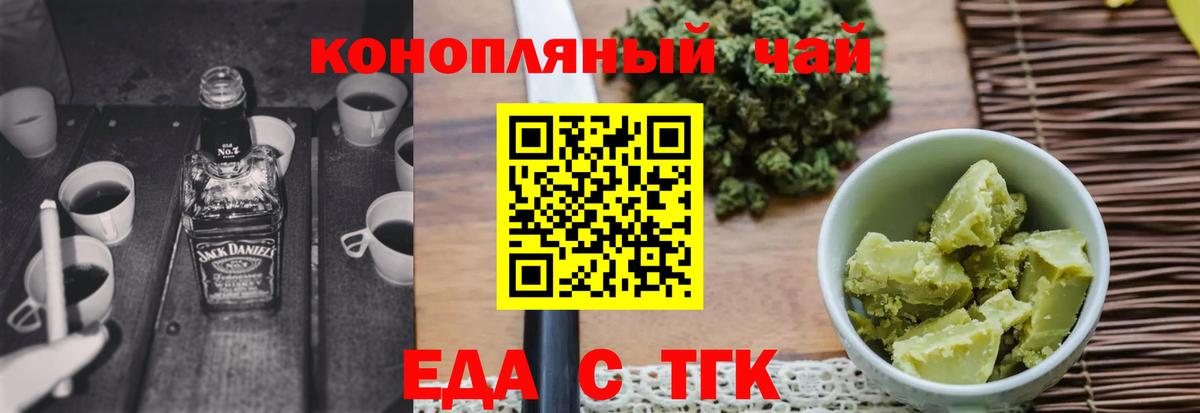 Печенье с ТГК конопля  Вход с VPN  Тосно 