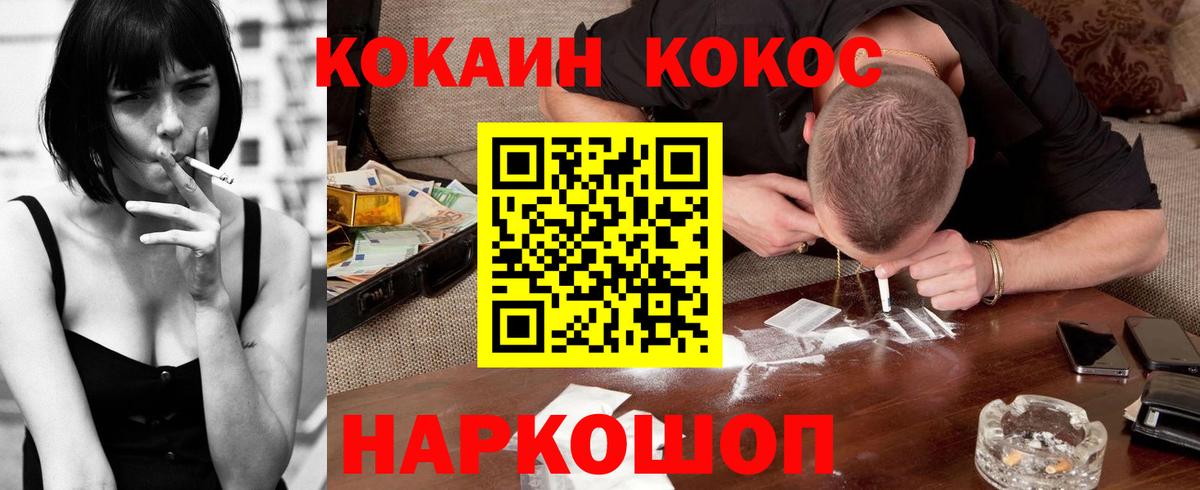Кокаин 98%  Вход с VPN  Тосно  Cocaine VHQ 
