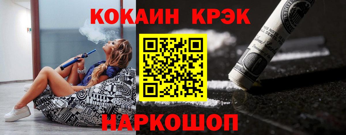 Cocaine 97% Тосно