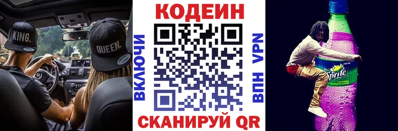 Кодеин напиток Lean (лин) Тосно
