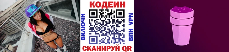 ссылка на мегу сайт  Тосно  Кодеиновый сироп Lean напиток Lean (лин) 