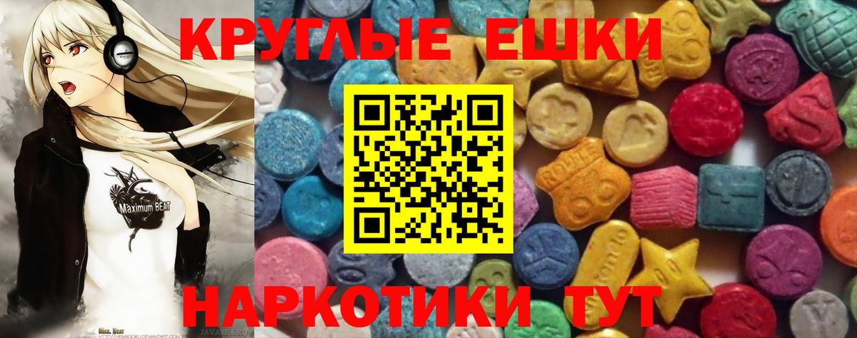Экстази 280 MDMA Тосно