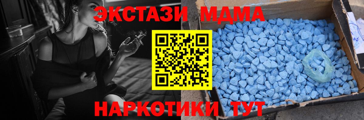 Экстази 250 мг  Вход с VPN  Тосно  Ecstasy ешки 