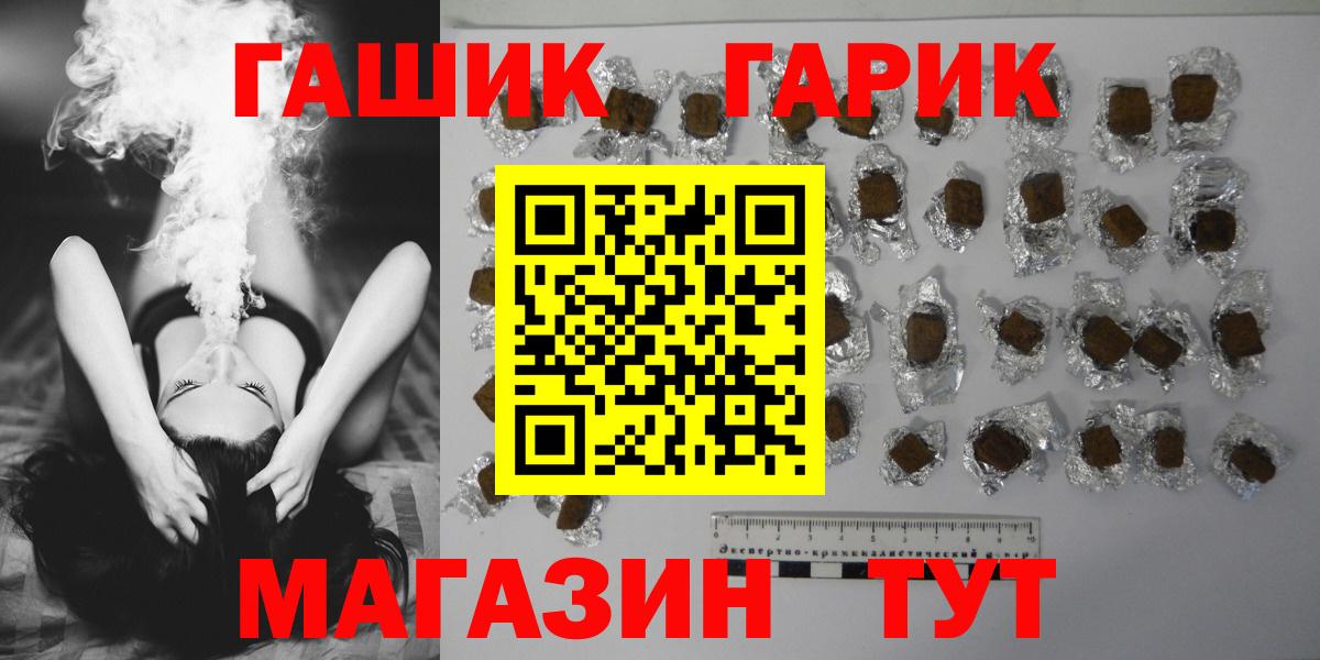 ГАШ  ГАШИШ хэш  Тосно  Вход с VPN  Гашиш хэш 