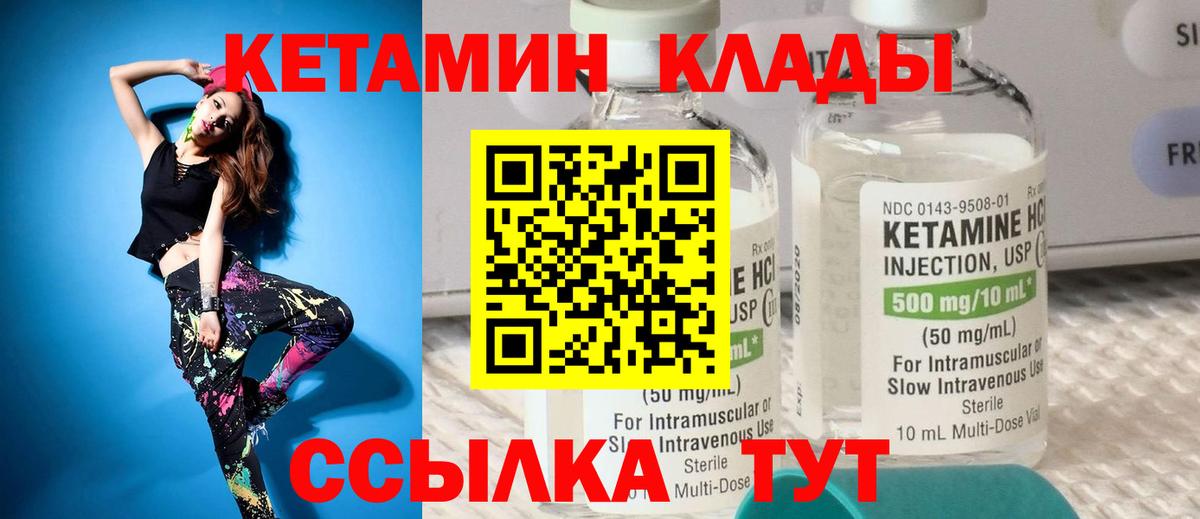Тосно  Кетамин ketamine  Вход с VPN  КЕТАМИН VHQ 