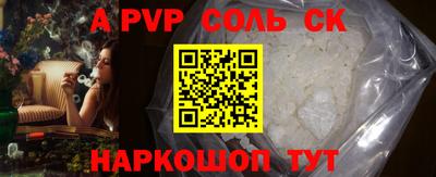 стафф Волжск