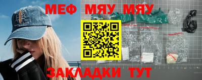 мефедрон VHQ Волжский