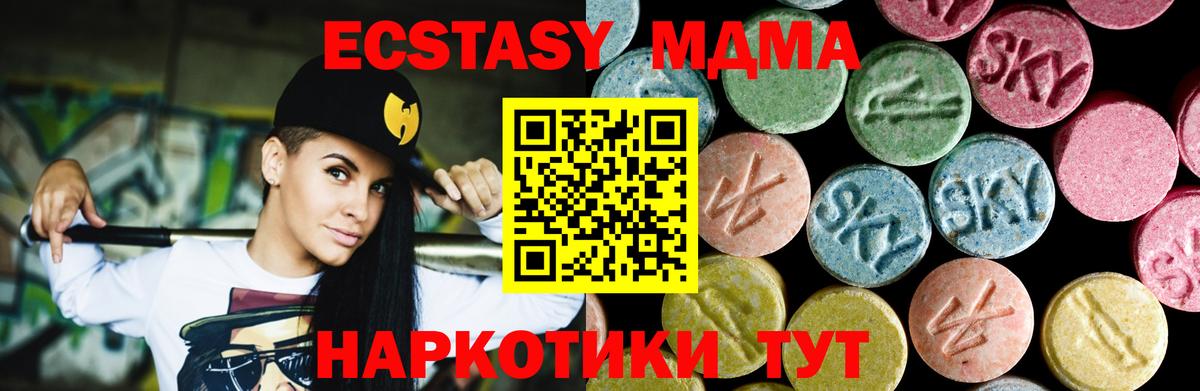 Тосно  МДМА VHQ  Вход с VPN  МДМА VHQ 