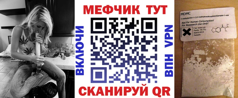 Мефедрон кристаллы  omg ТОР  Тосно 