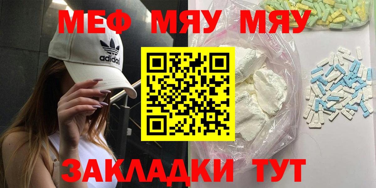 МЕФ мука Тосно
