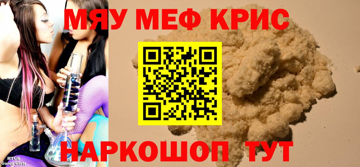 МЕФ  Мефедрон VHQ  Тосно  Вход с VPN  МЕФ 4 MMC 