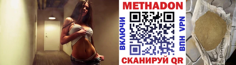 Метадон кристалл  Тосно 