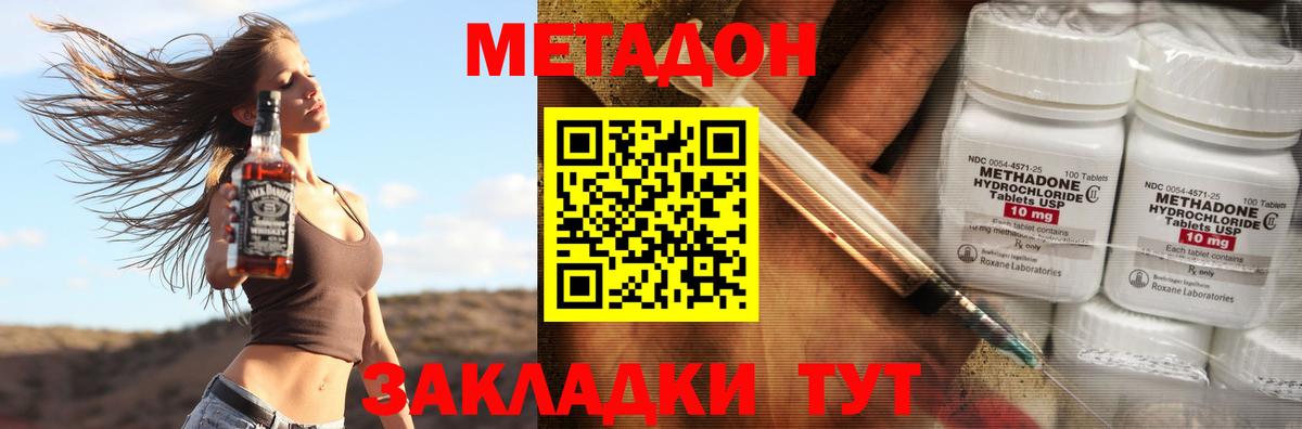 Тосно  МЕТАДОН methadone  Вход с VPN 