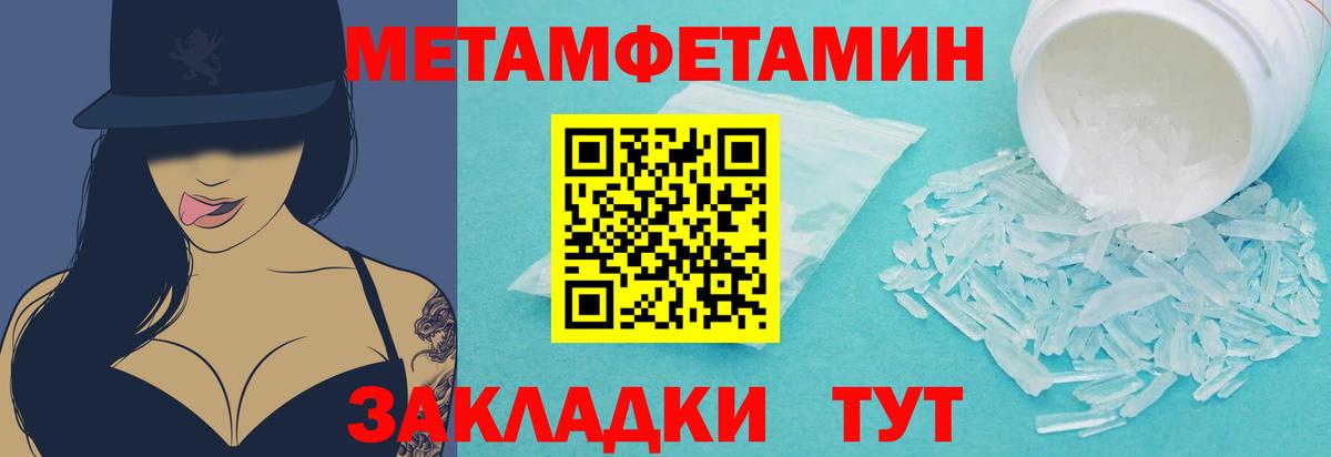 МЕТАМФЕТАМИН мет Тосно