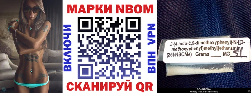 Марки N-bome 1,8мг  Тосно 