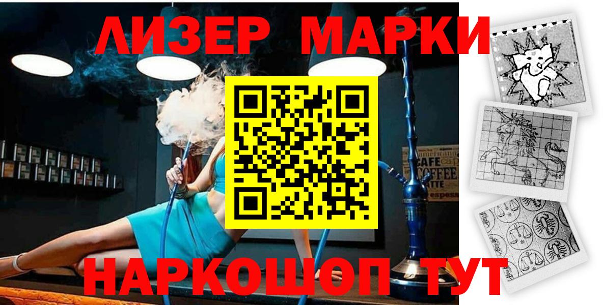 Марки 25I-NBOMe 1500мкг  Вход с VPN  Тосно  Марки 25I-NBOMe  Марки 25I-NBOMe 1500мкг 