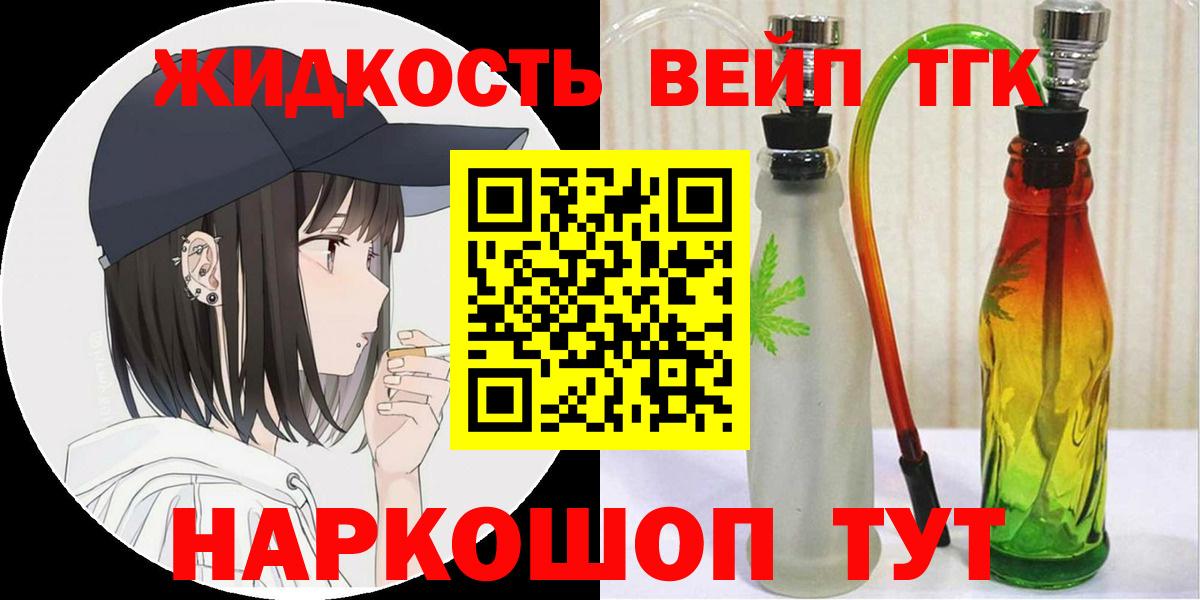 Дистиллят ТГК концентрат  Вход с VPN  Дистиллят ТГК вейп  дарнет шоп  Тосно 