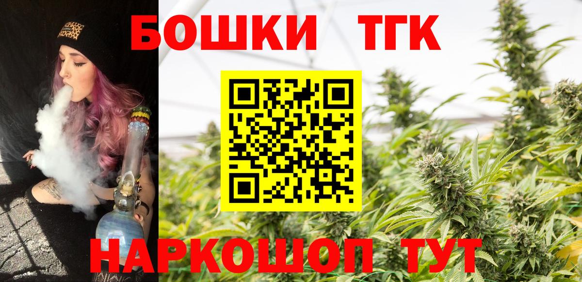 Марихуана Bruce Banner Тосно